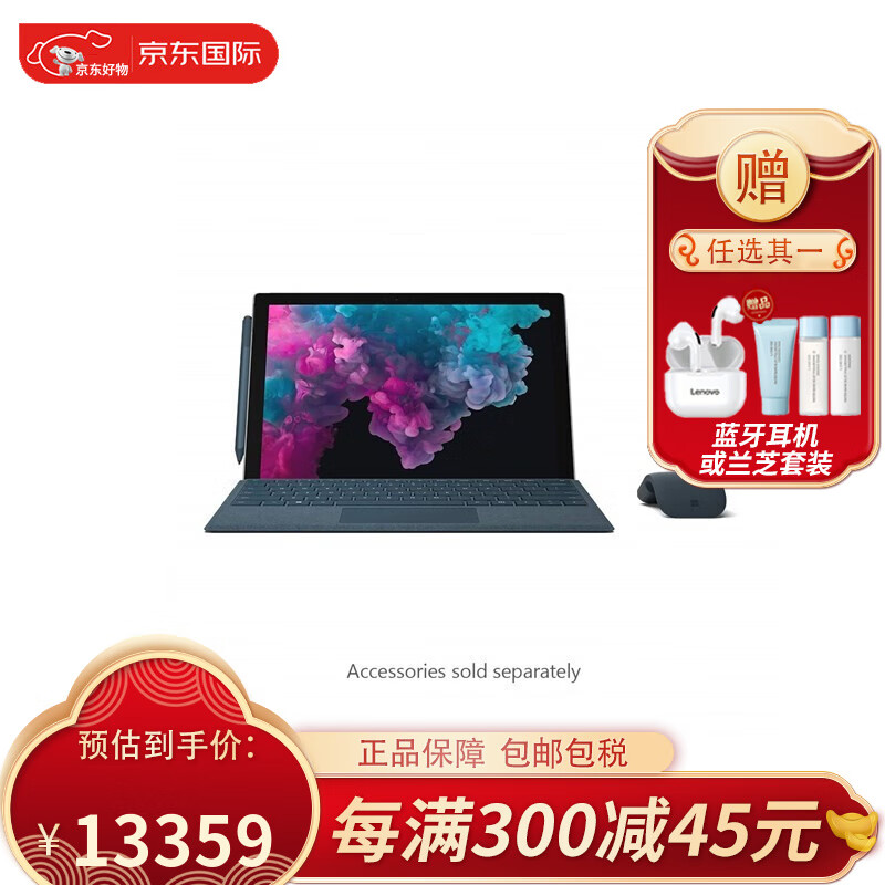微软（microsoft） microsoft微软 surface pro 6酷睿和华为dby2-w00区别在于它们的性能指标？考虑到投入哪个更值得推荐？