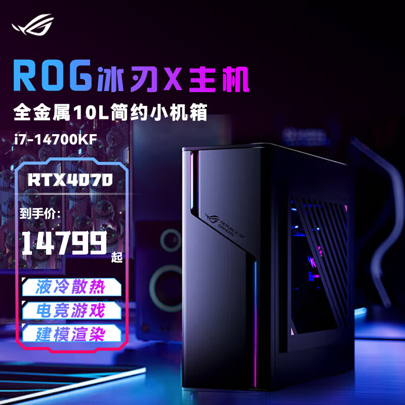 rog冰刃x和华为b730对于高端游戏哪个选择更合适？综合性能上，哪一个更胜一筹？