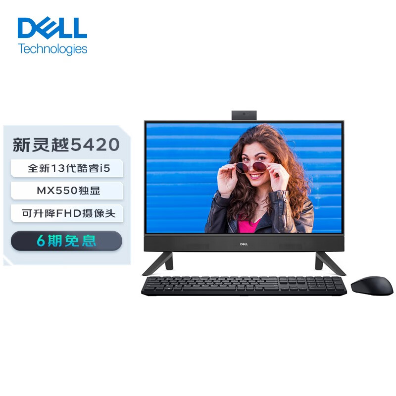 戴尔（dell）ins24-5420和超级队长sc-xzpt23-807那个系统的安全性特性更完善？考虑到可用性哪个更加人性化？