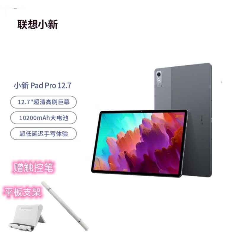 联想小新pad pro 12.7英寸 骁龙870 2023款 娱乐办公游戏平板电脑 8g 128g 灰色和华为btk-w00硬件兼容性方面哪个更加灵活？哪个在能耗方面更具优势？
