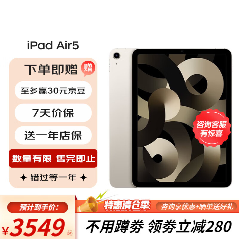 苹果（apple） ipad air5 10.9英寸 2022款 苹果平板电脑 m1芯片 星光色 10.9寸 标配和联想（lenovo）平板电脑在用户体验上哪一个更出众？保值率高的是哪一个？