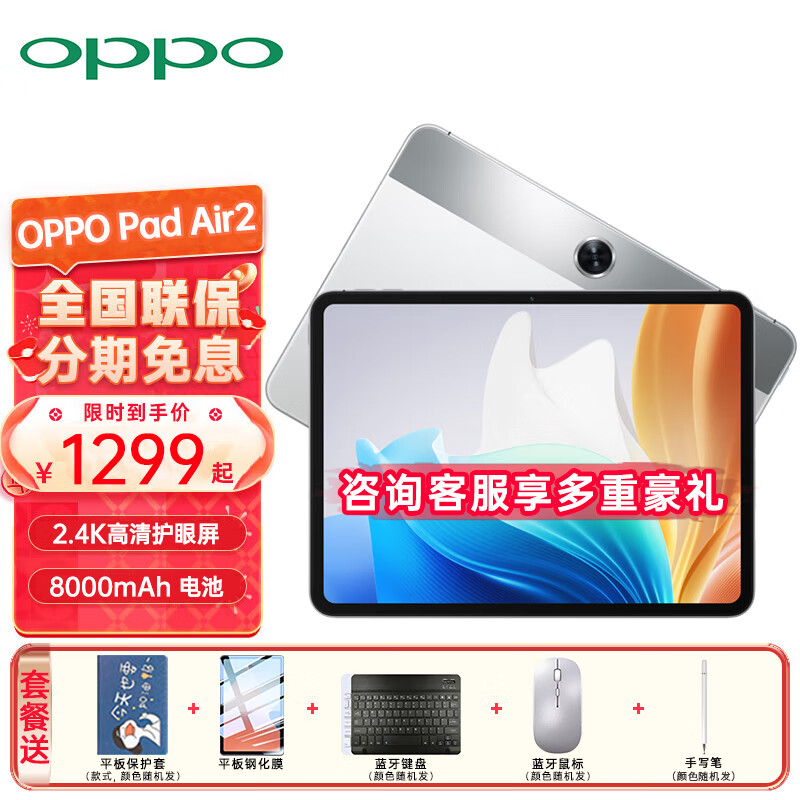 oppooppo pad air2和华为（huawei）matepad air 11.5英寸 2023款户外活动哪个选择更合适？区别是否在于安全性的高低？