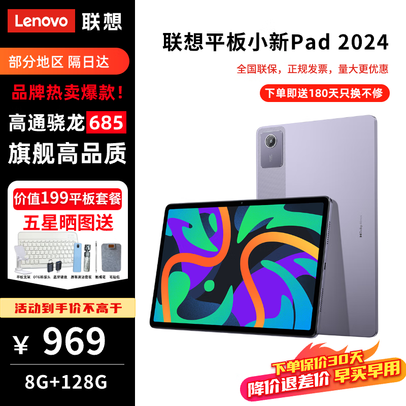 联想小新pad和华为btk-w00重量轻便是一个的显著优点？区别在于防护等级？