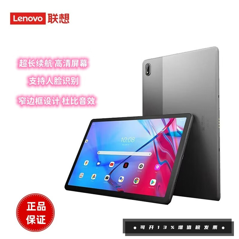 联想（lenovo）平板电脑启天k11 pro 11英寸全面屏2k超高清商用办公娱乐教育网课学习平板 tb-j607z 官方标配和融小米v30如果评估稳定性哪个更加出色？哪个产品更具创新性？