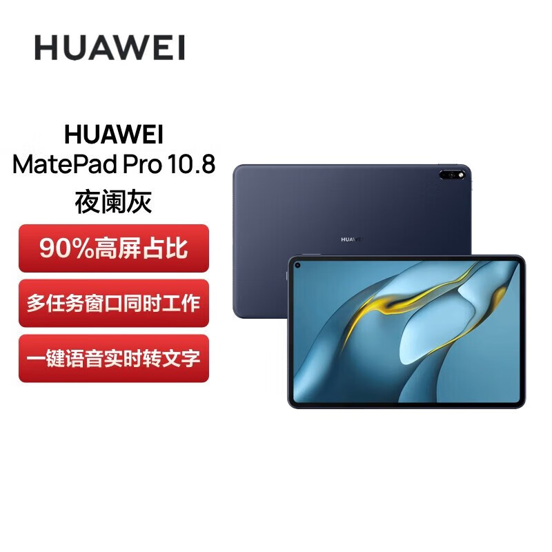 华为（huawei）matepad 10.4和格斐斯（geglovo）w10区别体现在哪些技术参数上？耐用性而言哪个选择更为明智？