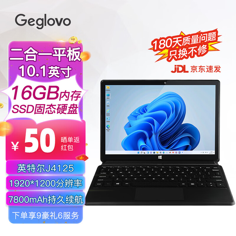 格斐斯（geglovo）w10x和vivoipa2375区别是否在于技术创新？安全性能哪个设备更值得信赖？