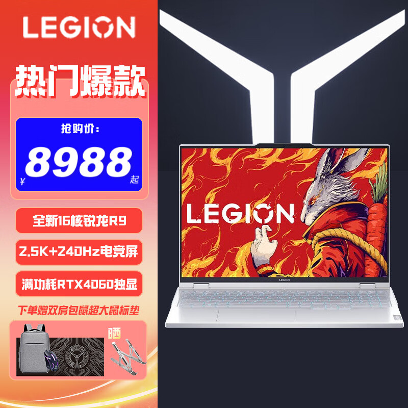 联想（lenovo）r9000p 2023和荣耀（honor）matebook d16  2023哪一个更符合能效标准？区别在软硬件配合程度上吗？